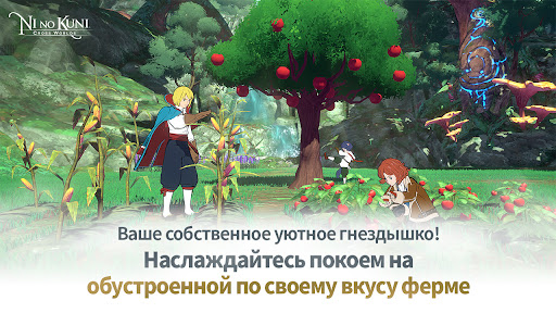 Ni no Kuni: Dünyalar Arası